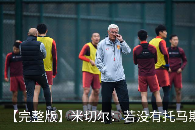 【完整版】米切尔：若没有托马斯的表现 我们根本撑不到最后时刻