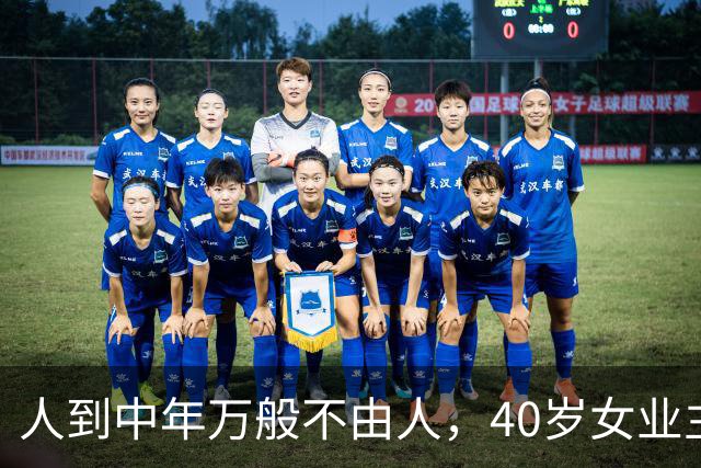 人到中年万般不由人，40岁女业主250万房产97万甩卖，含泪放下执念，及时止损是中年人无奈的取舍