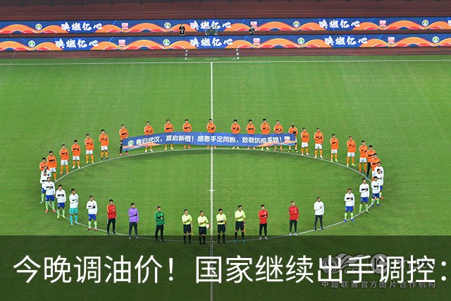 今晚调油价！国家继续出手调控：加满一箱将多花14元