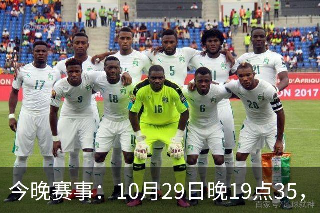 今晚赛事：10月29日晚19点35，CBA5场对决，广东主场迎战江苏！