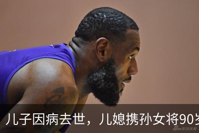 儿子因病去世，儿媳携孙女将90岁公公告上法庭，要求独享近190平房子继承权，法院判了