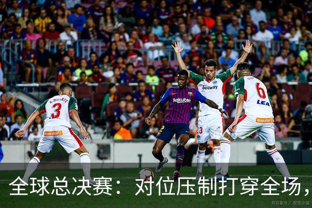 全球总决赛：对位压制打穿全场，TES轻取AL，LPL拿到第一胜
