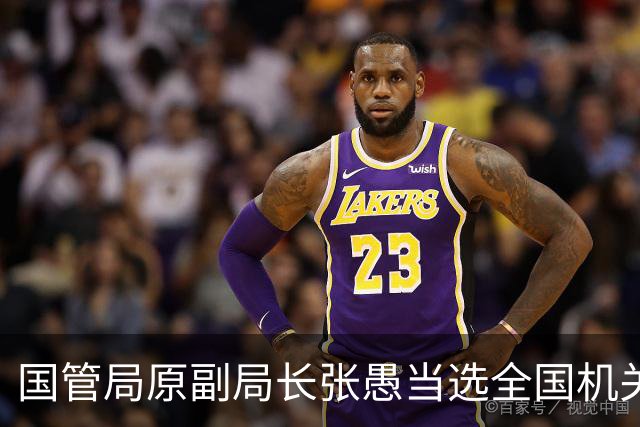 国管局原副局长张愚当选全国机关事务管理研究会会长