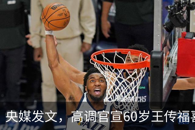 央媒发文，高调官宣60岁王传福喜讯，被立案带走调查传闻早有真相