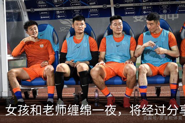 女孩和老师缠绵一夜，将经过分享给男友后，2011年老师被男友杀死