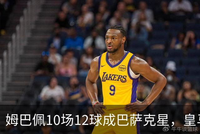 姆巴佩10场12球成巴萨克星，皇马国德比胜率几何？