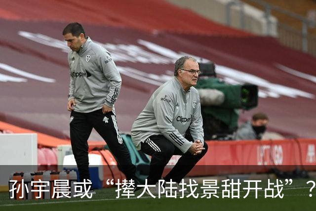 孙宇晨或“撵大陆找景甜开战”？景甜在评论区沦陷！