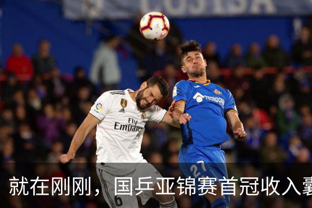 就在刚刚，国乒亚锦赛首冠收入囊中，3-0完胜大黑马，重登亚洲之巅