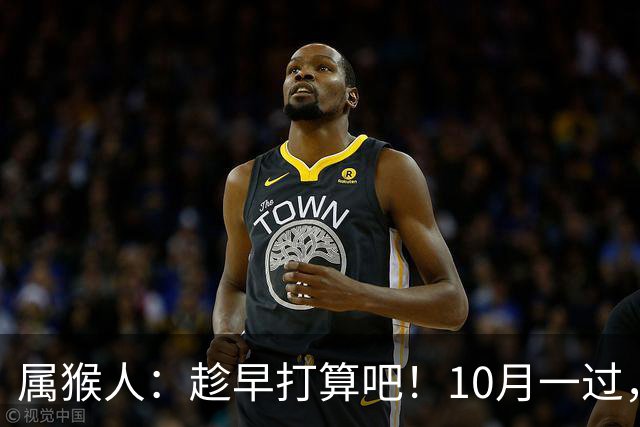 属猴人：趁早打算吧！10月一过，你家恐要起“风波”