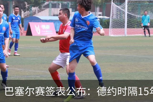 巴塞尔赛签表公布：德约时隔15年参赛，力争总决赛席位！