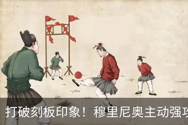 打破刻板印象！穆里尼奥主动强攻巴萨！皇马名宿直呼了不起