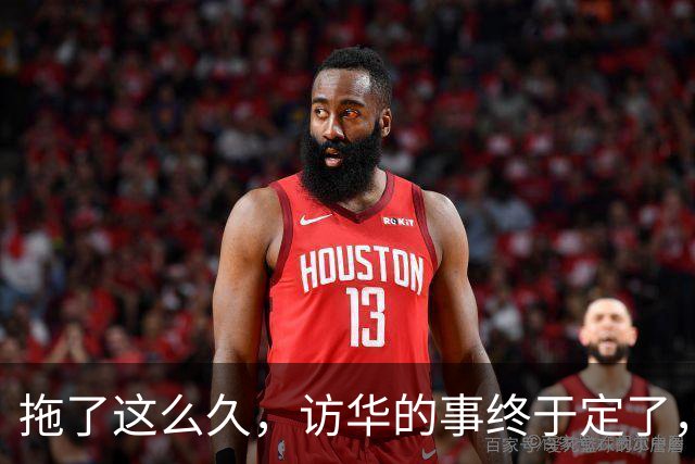 拖了这么久，访华的事终于定了，中方仁至义尽，高市成了最大输家