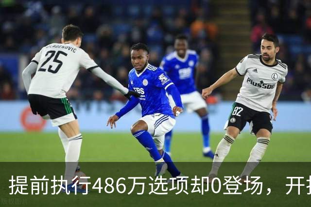 提前执行486万选项却0登场，开拓者对杨瀚森是什么打算？