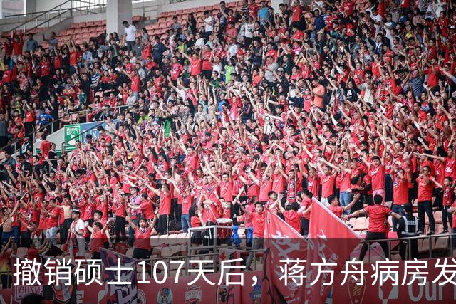 撤销硕士107天后，蒋方舟病房发文：只谈身体困境，不提那9处重合