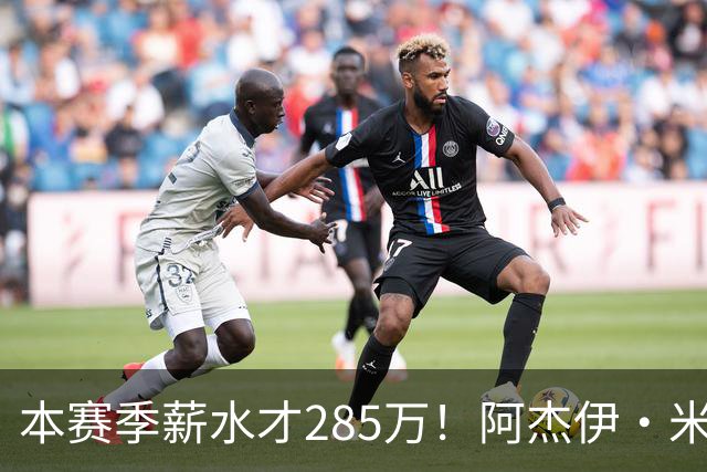 本赛季薪水才285万！阿杰伊·米切尔过去两场场均29.5分3板4助