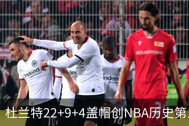 杜兰特22+9+4盖帽创NBA历史第1神迹，火箭豪取4连胜！申京29+9+9+6抢断创纪录