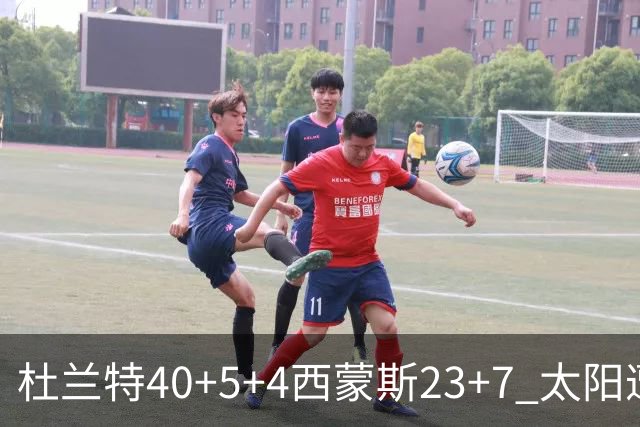 杜兰特40+5+4西蒙斯23+7 太阳遭开拓者大逆转