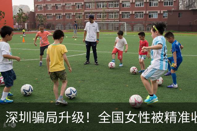 深圳骗局升级！全国女性被精准收割，有人损失超50万，报警也没用