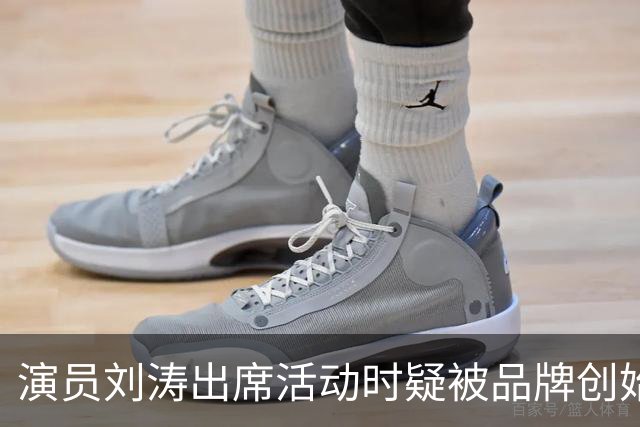 演员刘涛出席活动时疑被品牌创始人多次越界触碰，网友：陈都灵、谷爱凌、李小冉等也遭遇过！