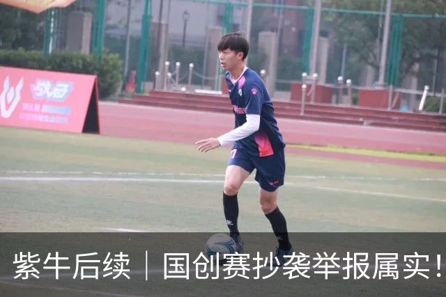 紫牛后续｜国创赛抄袭举报属实！涉事学生留校察看，指导教师按一级教学事故处置