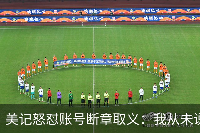美记怒怼账号断章取义：我从未说勇士要打包追梦+波神换球星