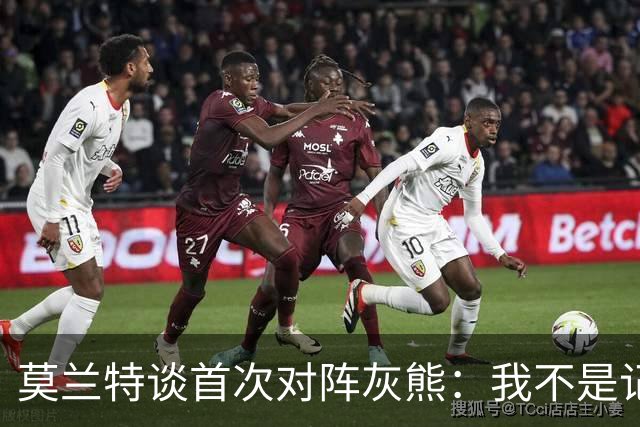 莫兰特谈首次对阵灰熊：我不是记仇的人，那依然是我的家