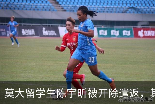 莫大留学生陈宇昕被开除遣返，其归国照片流出，“满脸毫无悔意”引发热议