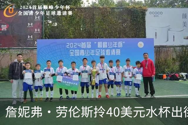 詹妮弗·劳伦斯拎40美元水杯出街，同款在亚马逊卖爆了