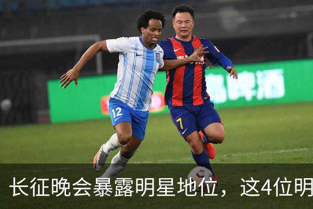 长征晚会暴露明星地位，这4位明星能被央视邀请认可，身份不一般