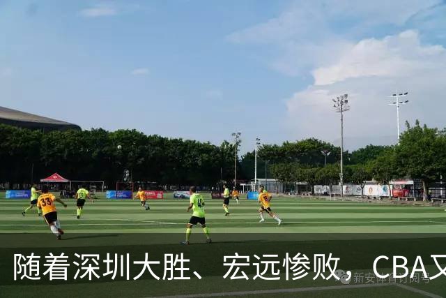 随着深圳大胜、宏远惨败，CBA又乱了！广州当老大，宏远倒6深圳倒4