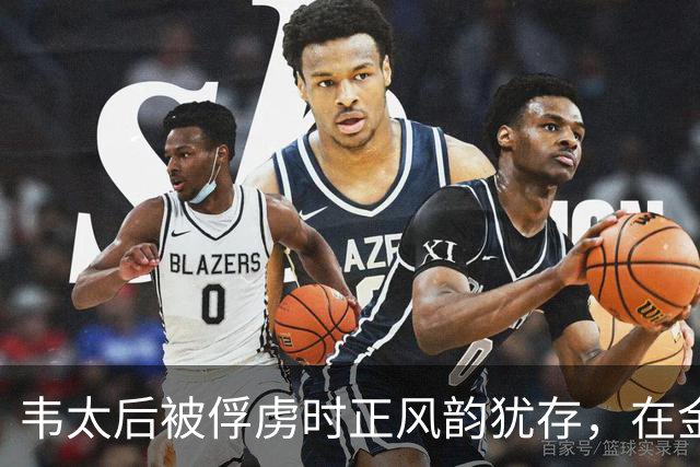 韦太后被俘虏时正风韵犹存，在金国待了15年，金国士兵怎能放过她