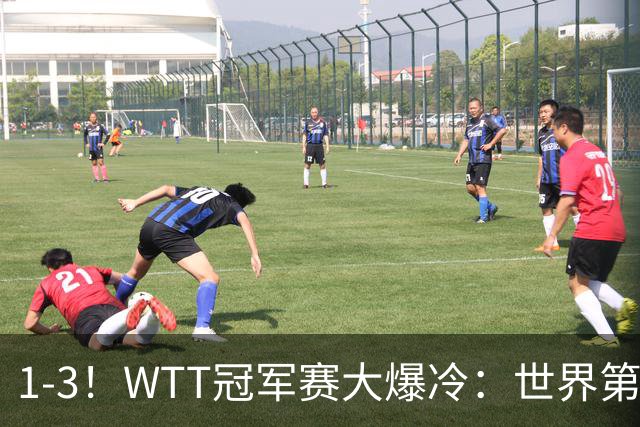 1-3！WTT冠军赛大爆冷：世界第一无缘单打8强，日本男乒全军覆没